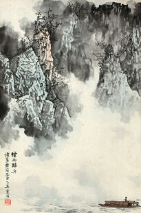 水墨山水孤舟图