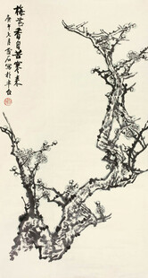 水墨梅花枝干图