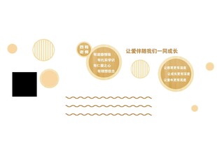 四有好老师