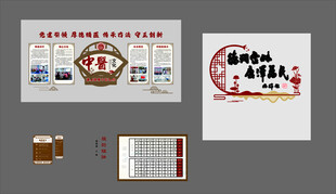 中医文化墙