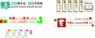 读书馆 书籍文化墙 