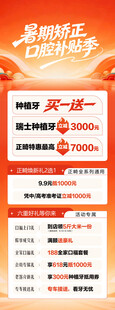 暑期牙齿矫正