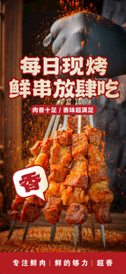 烧烤 