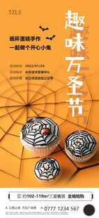 万圣节
