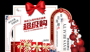 促销美陈