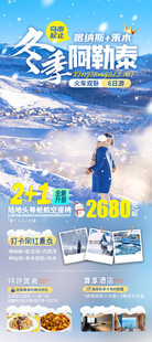 阿勒泰