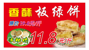 香酥板栗饼