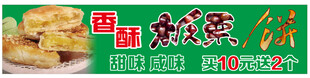 康师傅美味酥饼干展示