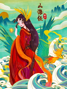 山海间的红衣女子