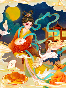 嫦娥奔月神话插画