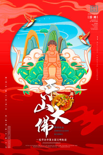 中式风格大佛插画设计