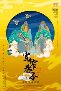中式古风山水意境插画