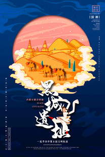 丝路驼队夕阳下的奇幻之旅