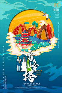 奇幻海底塔景