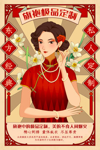 复古旗袍佳人尽显东方韵味