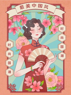 复古旗袍女子赏花图