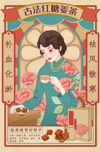 传统女性烹茶图