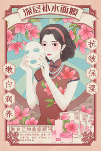 民国风女子手持戏曲面具