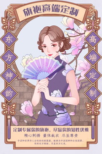 古风旗袍少女持扇赏景