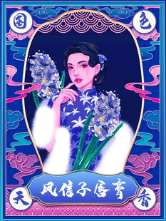 古风女子持花优雅形象
