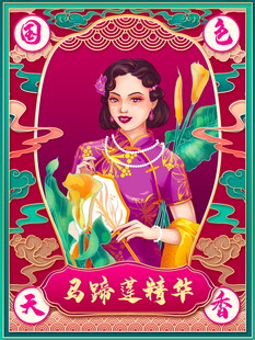 古典风格美女主题插画