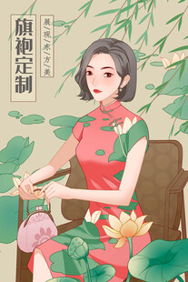 古典旗袍女子优雅闲适