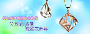 精美玫瑰金吊坠饰品展示