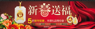 新春送福喜庆装饰摆件