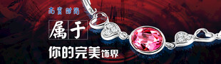 闪耀红宝石戒指饰品全屏海报