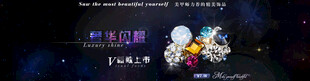 绚丽多彩饰品全屏海报 