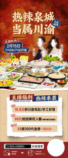 火锅
