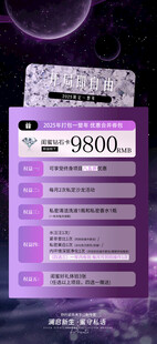 开业海报