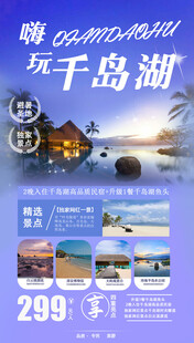 千岛湖 