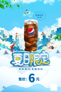 可乐 