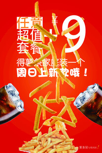 薯条