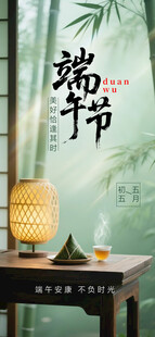 端午古风场景