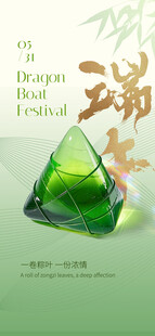 端午三角粽