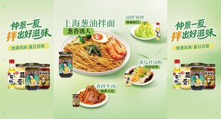 夏日促销台围挡