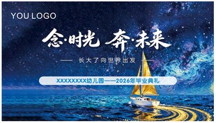 念时光未来科技风海报