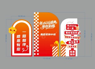 促销活动异形宣传牌设计
