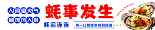 生蚝 新鲜趣事  美味佳肴呈现