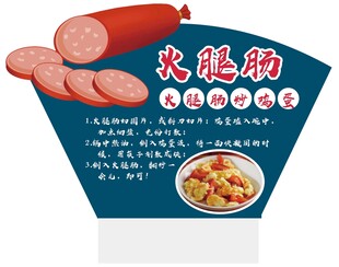火腿肠炒鸡蛋