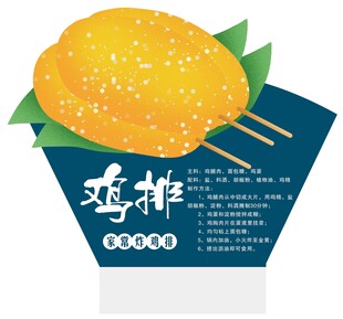 鸡排的制作方法