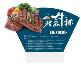 精品牛排的制作方法