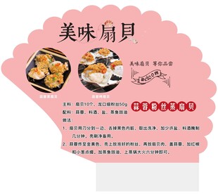 蒜蓉粉丝蒸扇贝