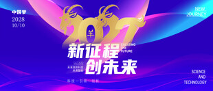 蓝色会议2027
