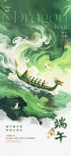 端午
