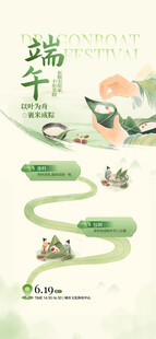 端午