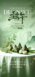端午