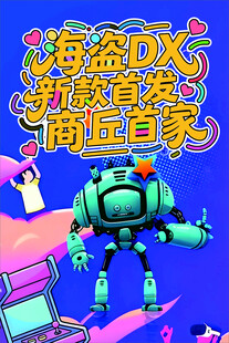 游戏角色商场场景电玩炫酷